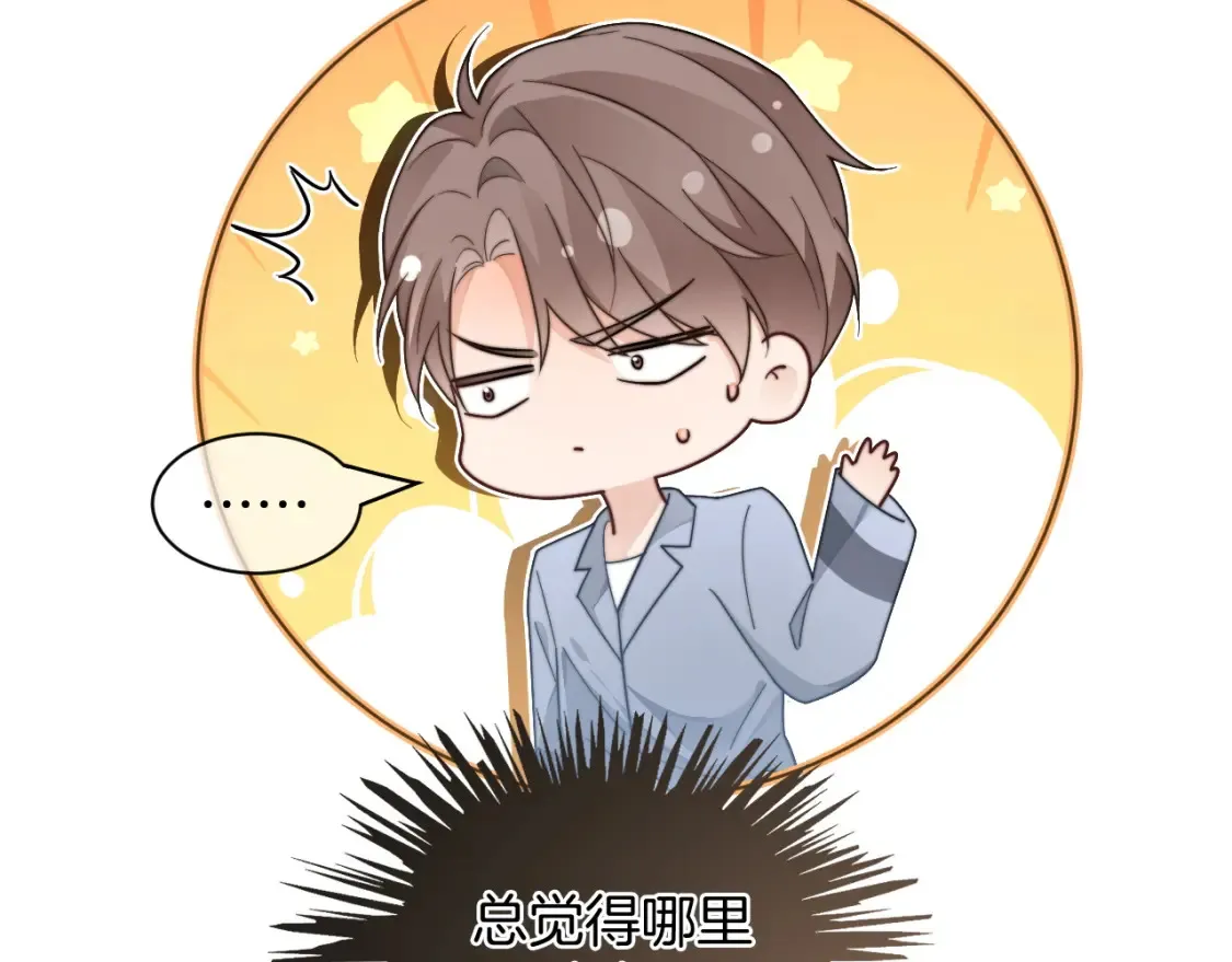 第254话 掀了老狐狸的皮20