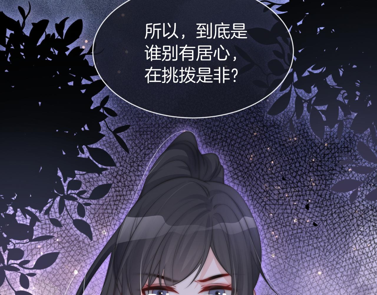 第73话 挑拨是非98