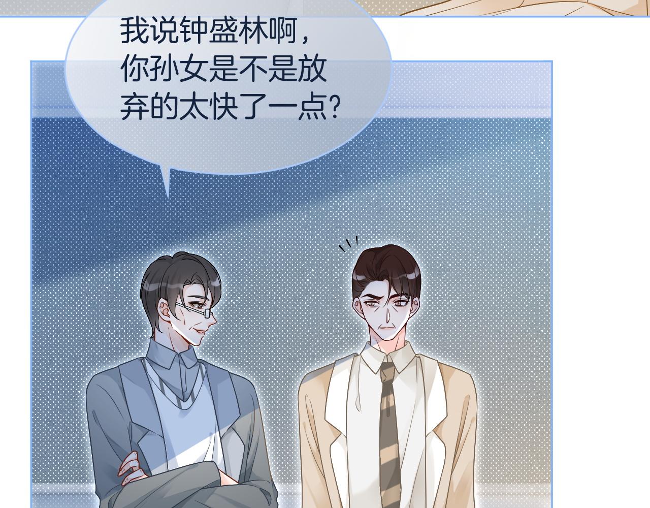 第80话 裴爷拒绝移民邀请11