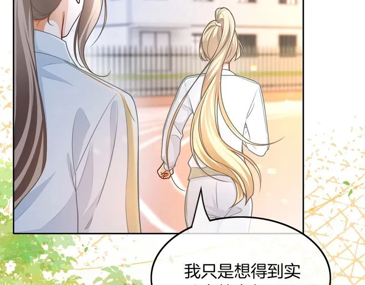 第142话 区别对待？14
