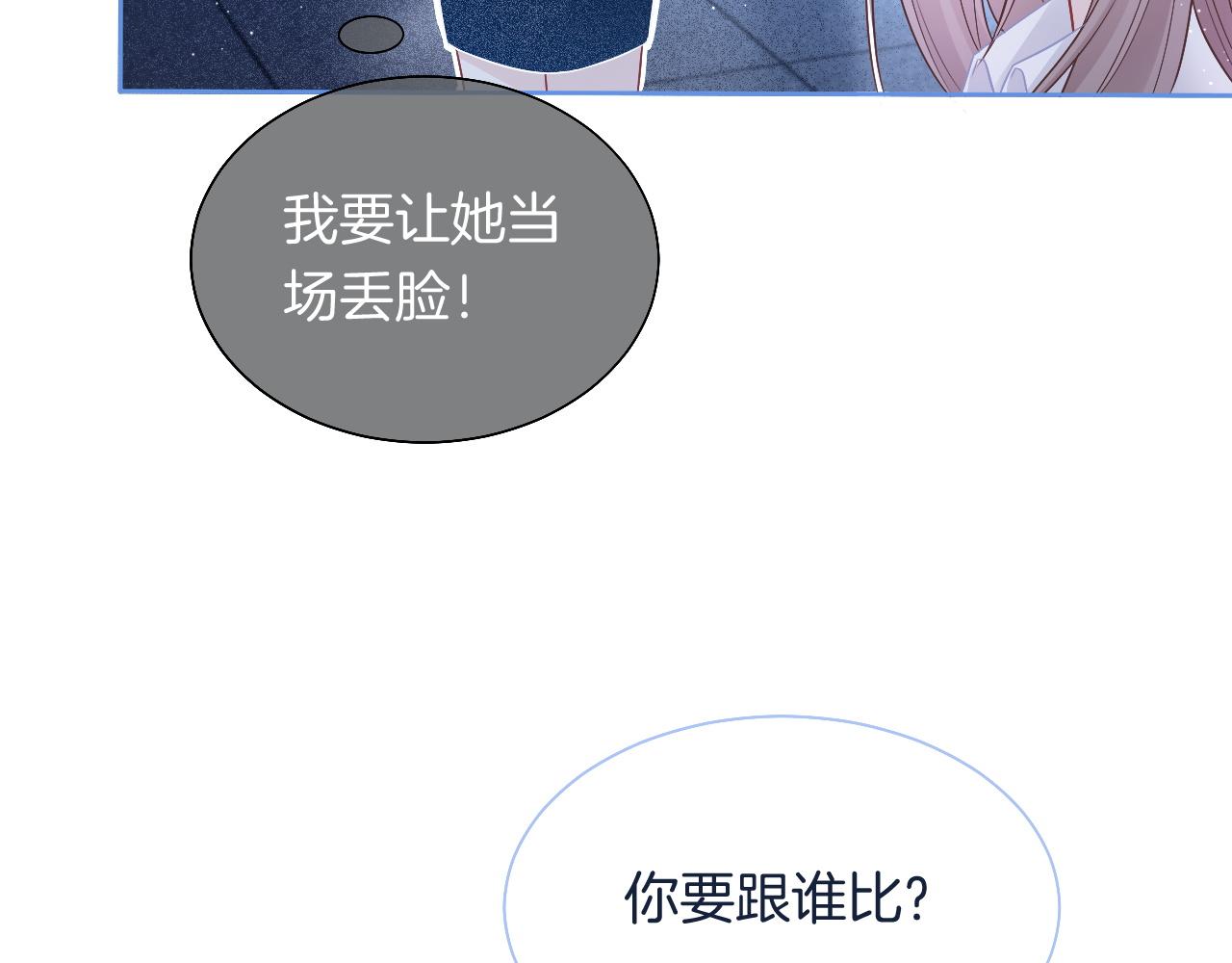 第71话 护妻力Max！51