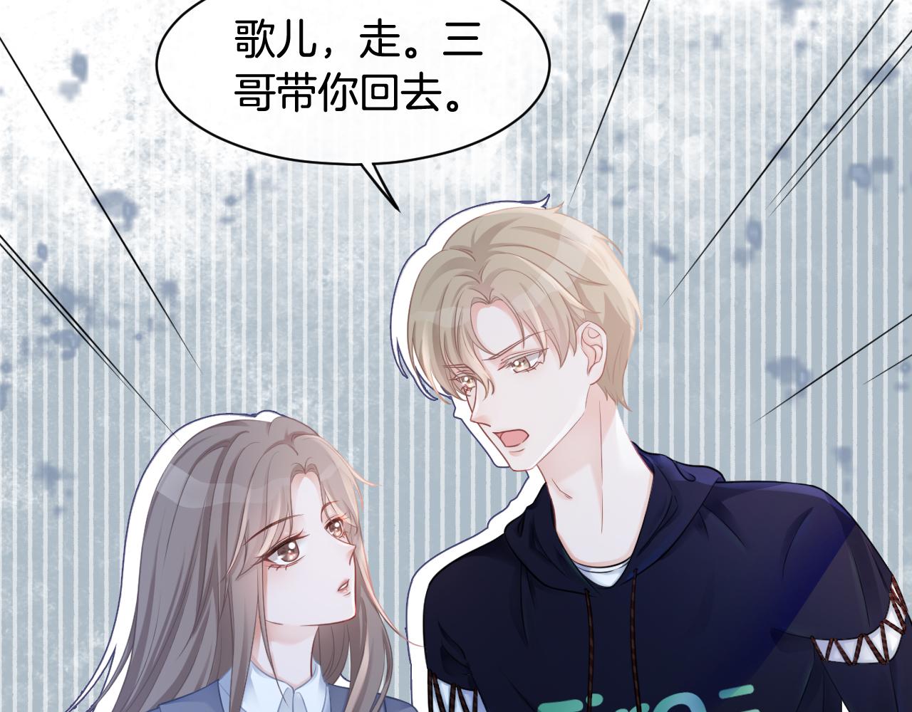 第14话 垃圾就是欠收拾！98