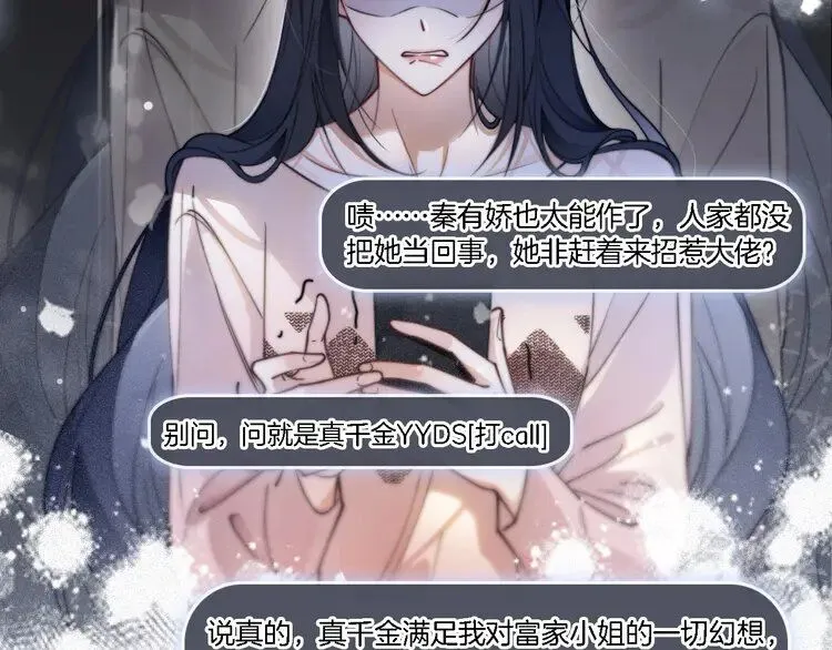 第193话 栽给你了48