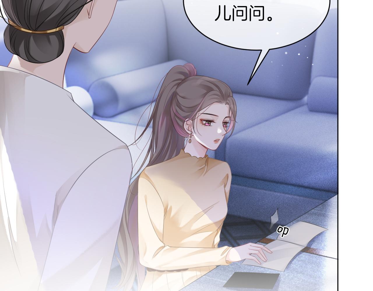 第47话 路边的野花不要采55