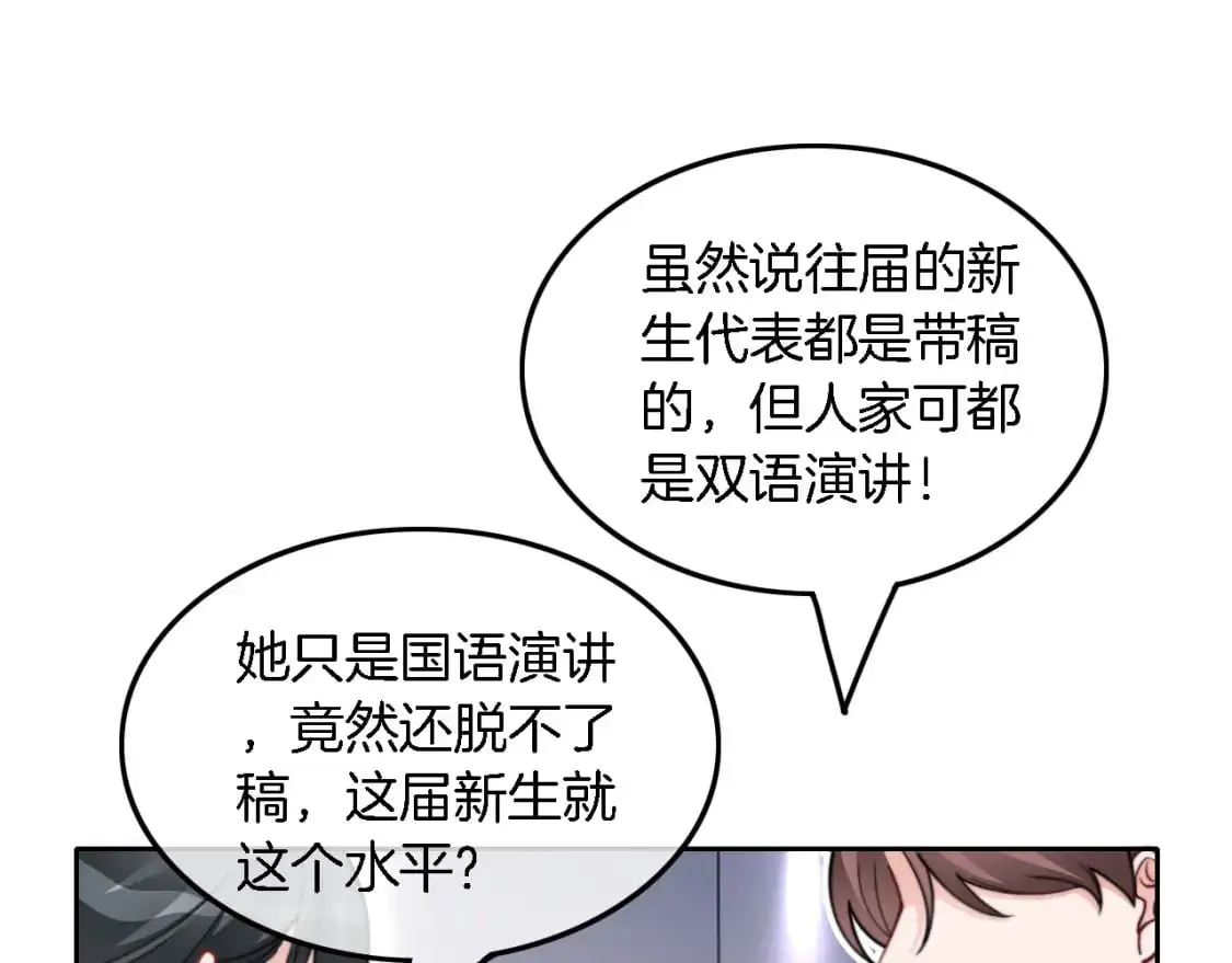 第213话 新生大会33