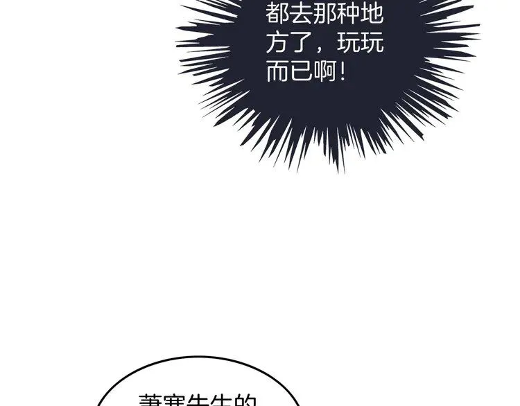 第198话 醋王实锤59