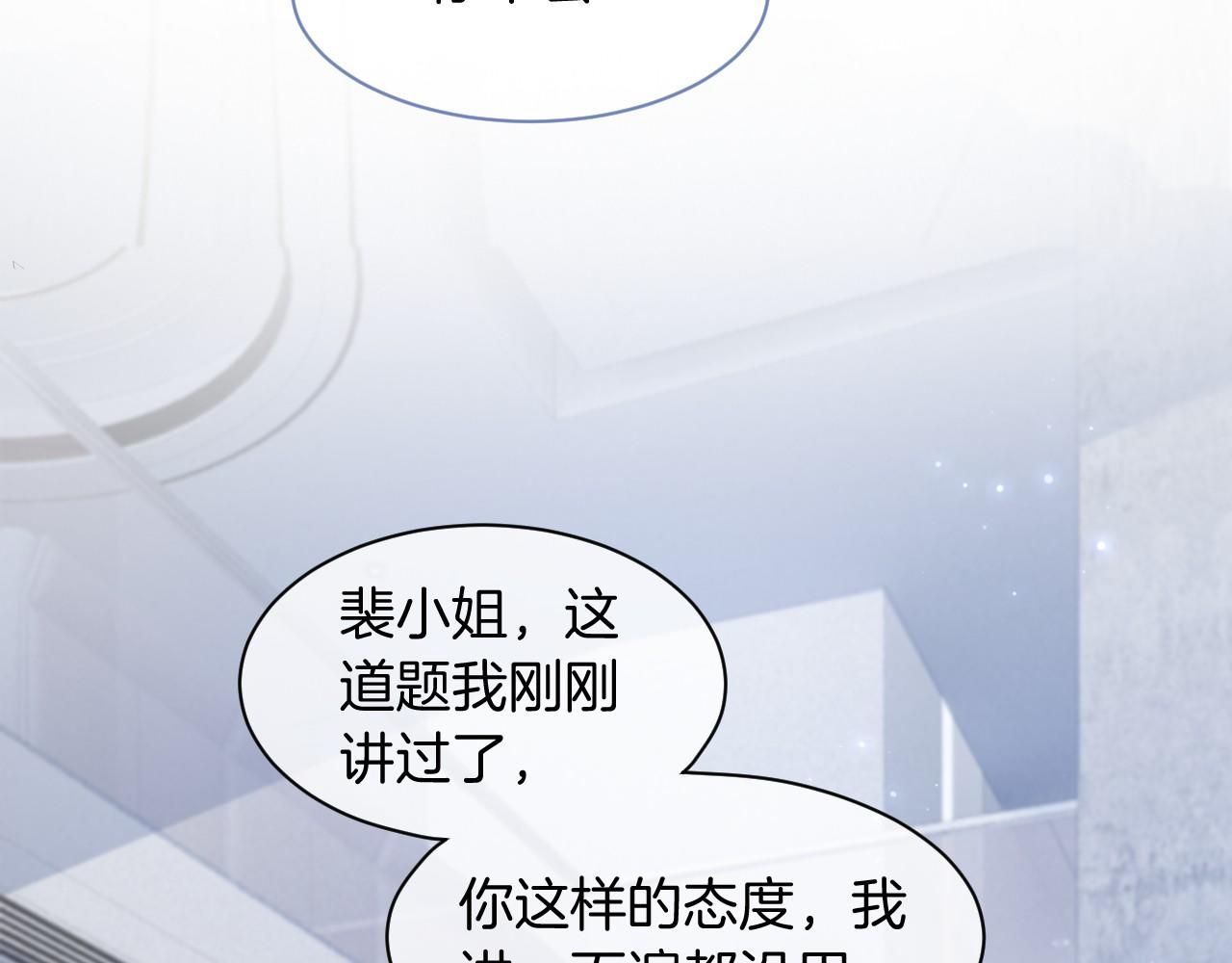 第24话 我喜欢的类型35
