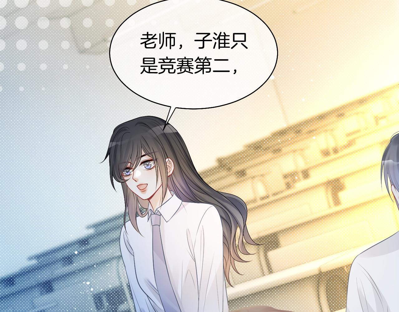 第72话 答案究竟是...？77
