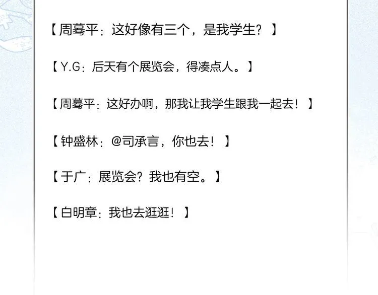 第128话 大佬团集体亮相70