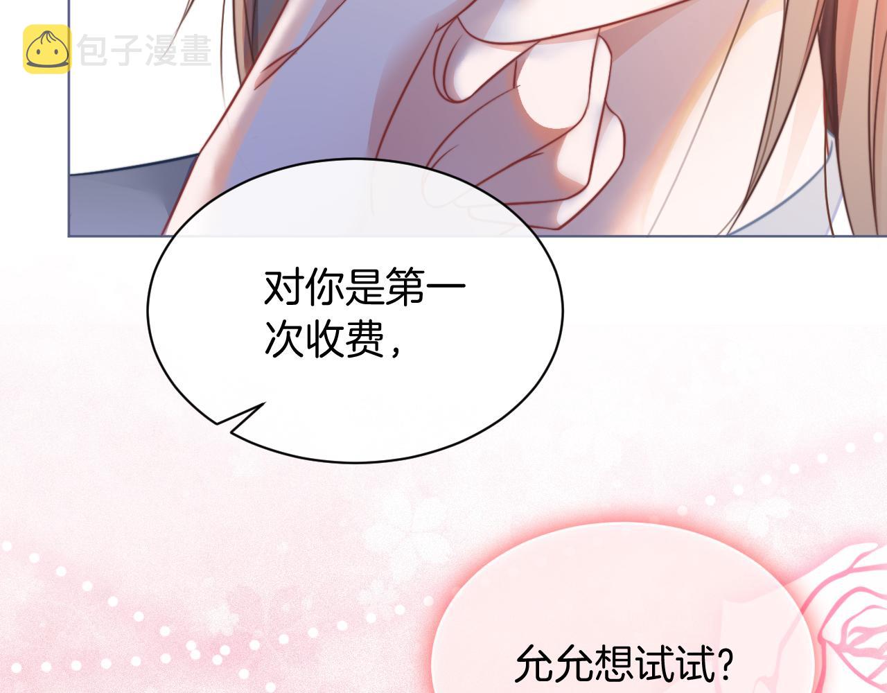 第30话 意外的见面88