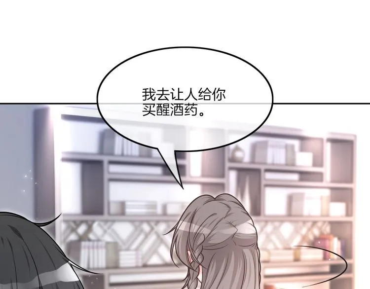 第138话 渡爷装醉54