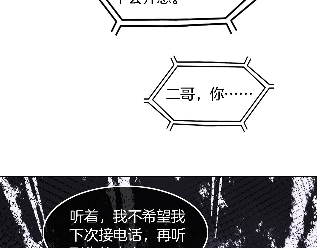 第118话 大吃飞醋7