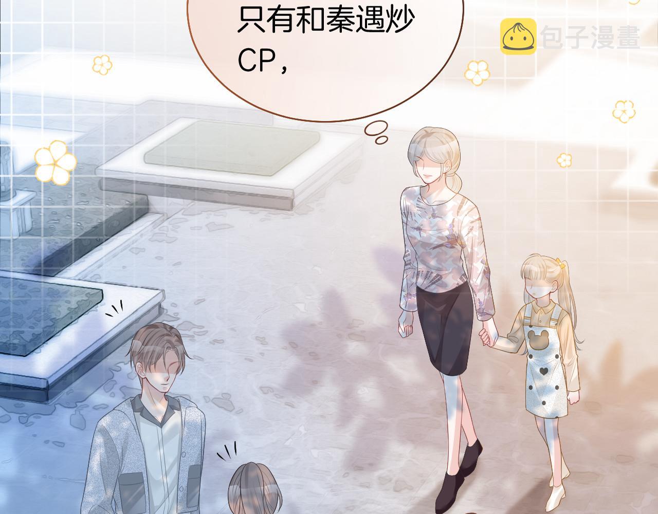 第83话 陌生女伴89