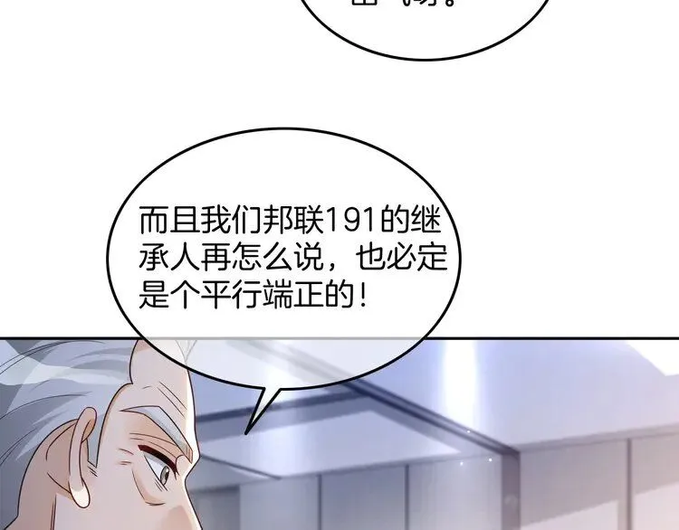 第187话 冒名顶替22