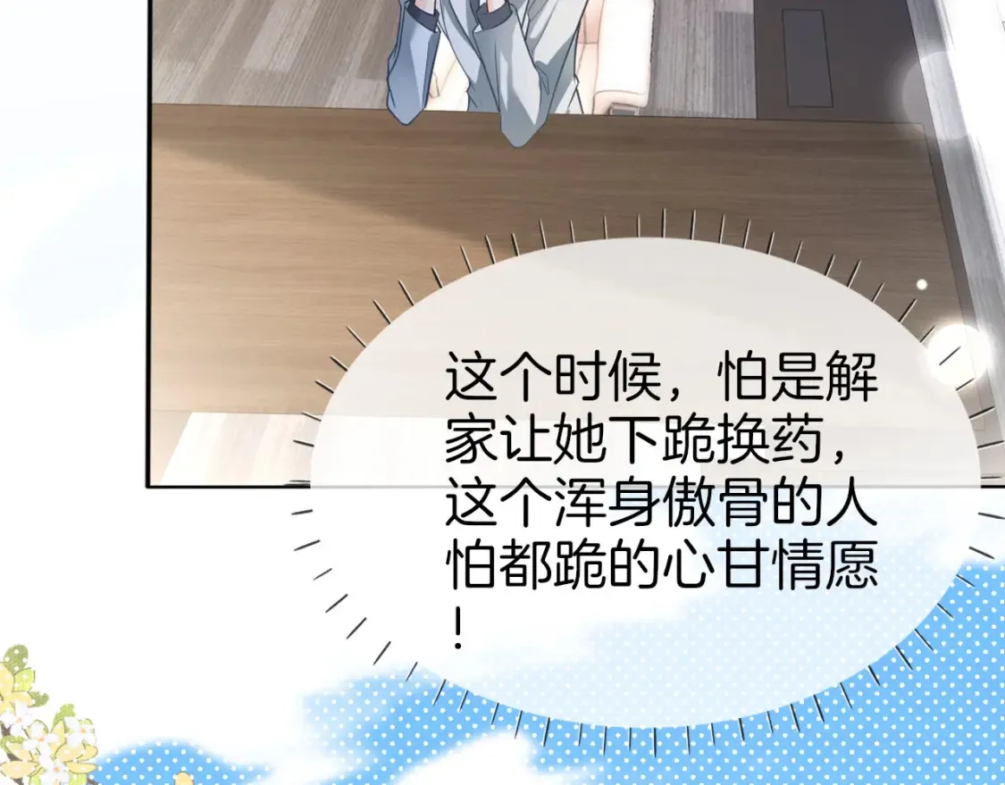 第258话 攻略重点8