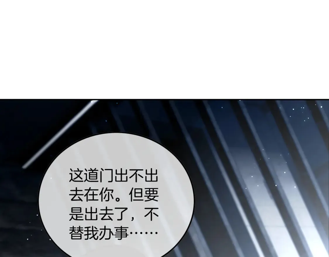 第249话 美色勾引~25