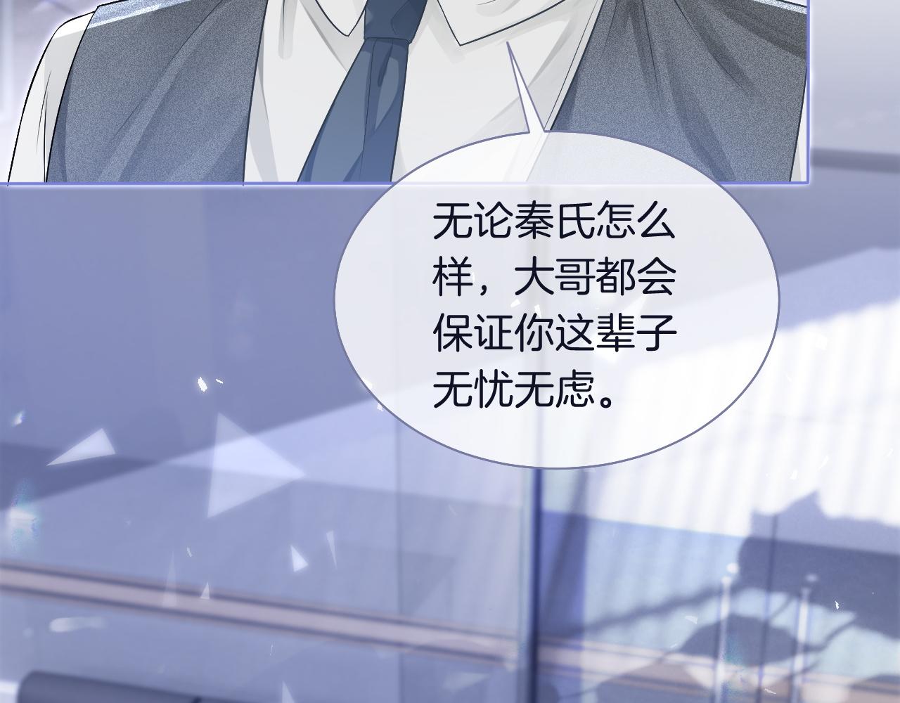 第81话 裴爷出手反击64