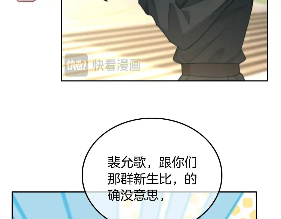 第218话 两极反转86