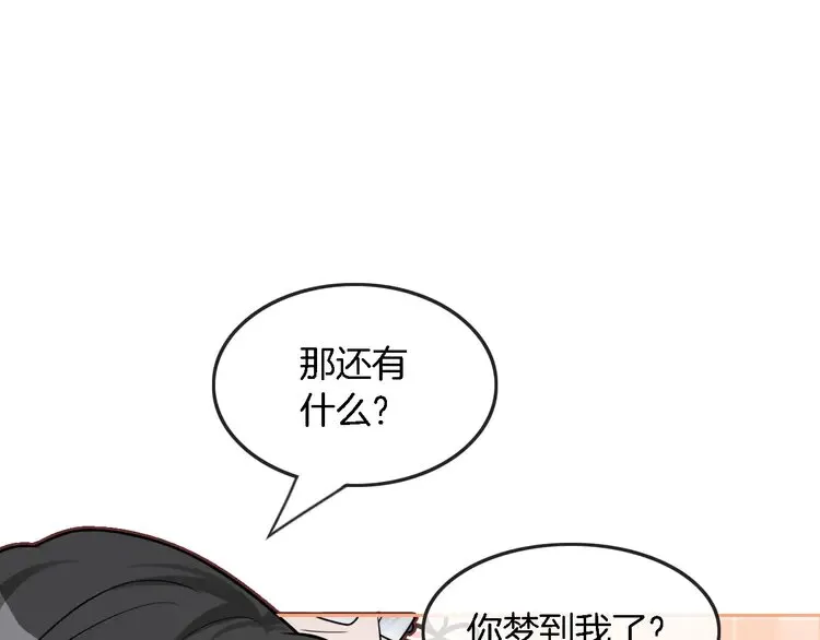 第154话 梦境or现实56