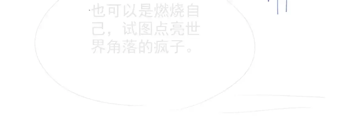 第205话 你看烟花，哥哥看你111