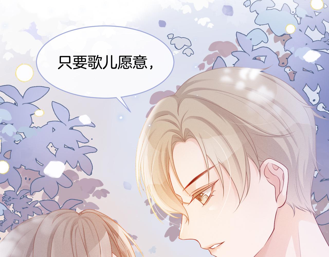 第16话 哥哥的小夜莺88