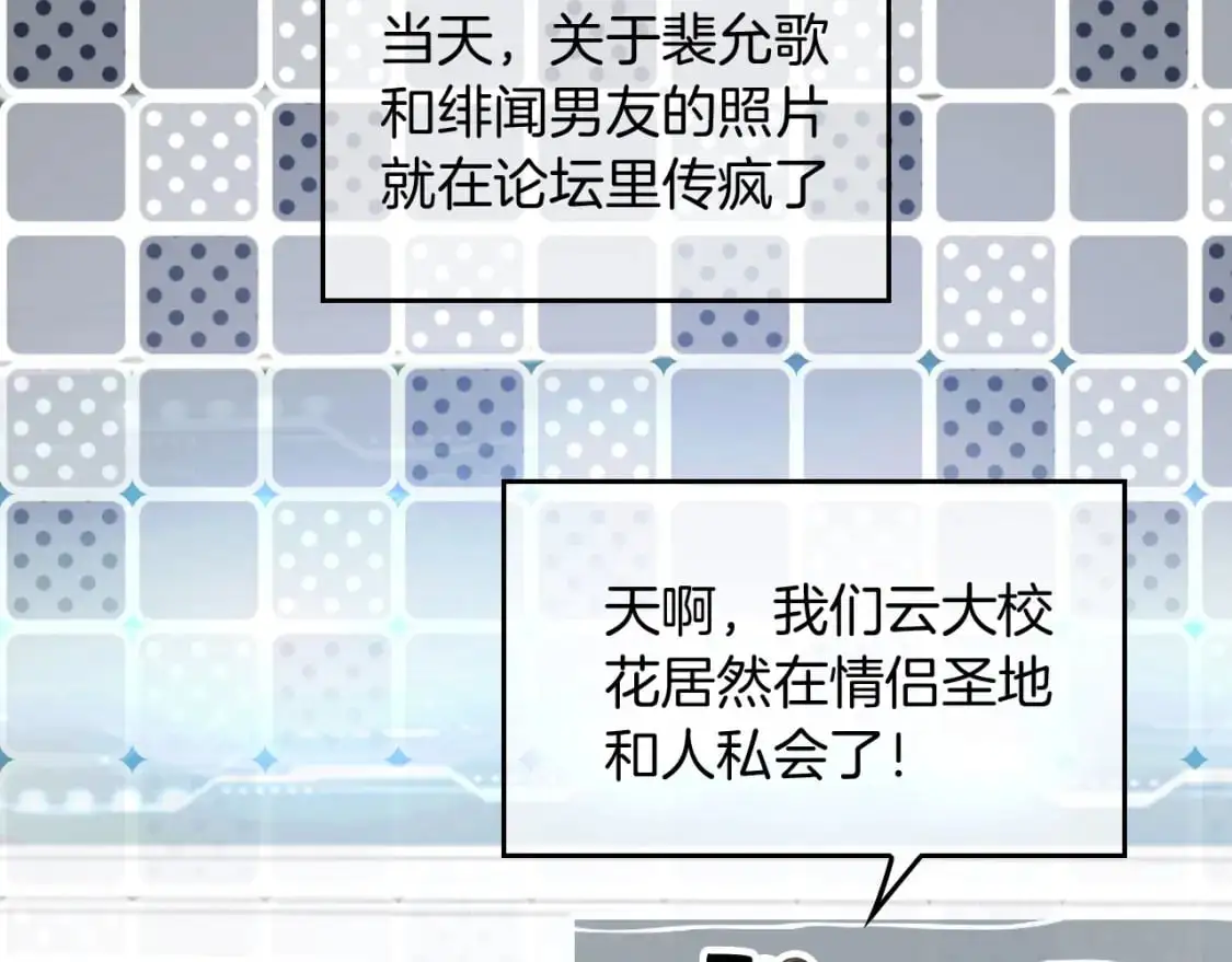 第233话 她醋了！41