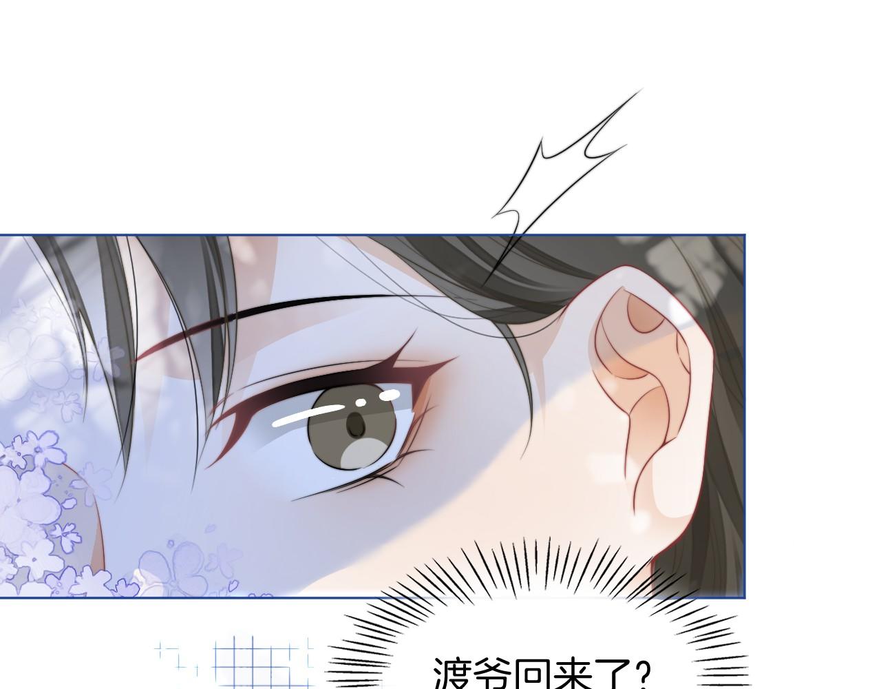 第24话 我喜欢的类型24