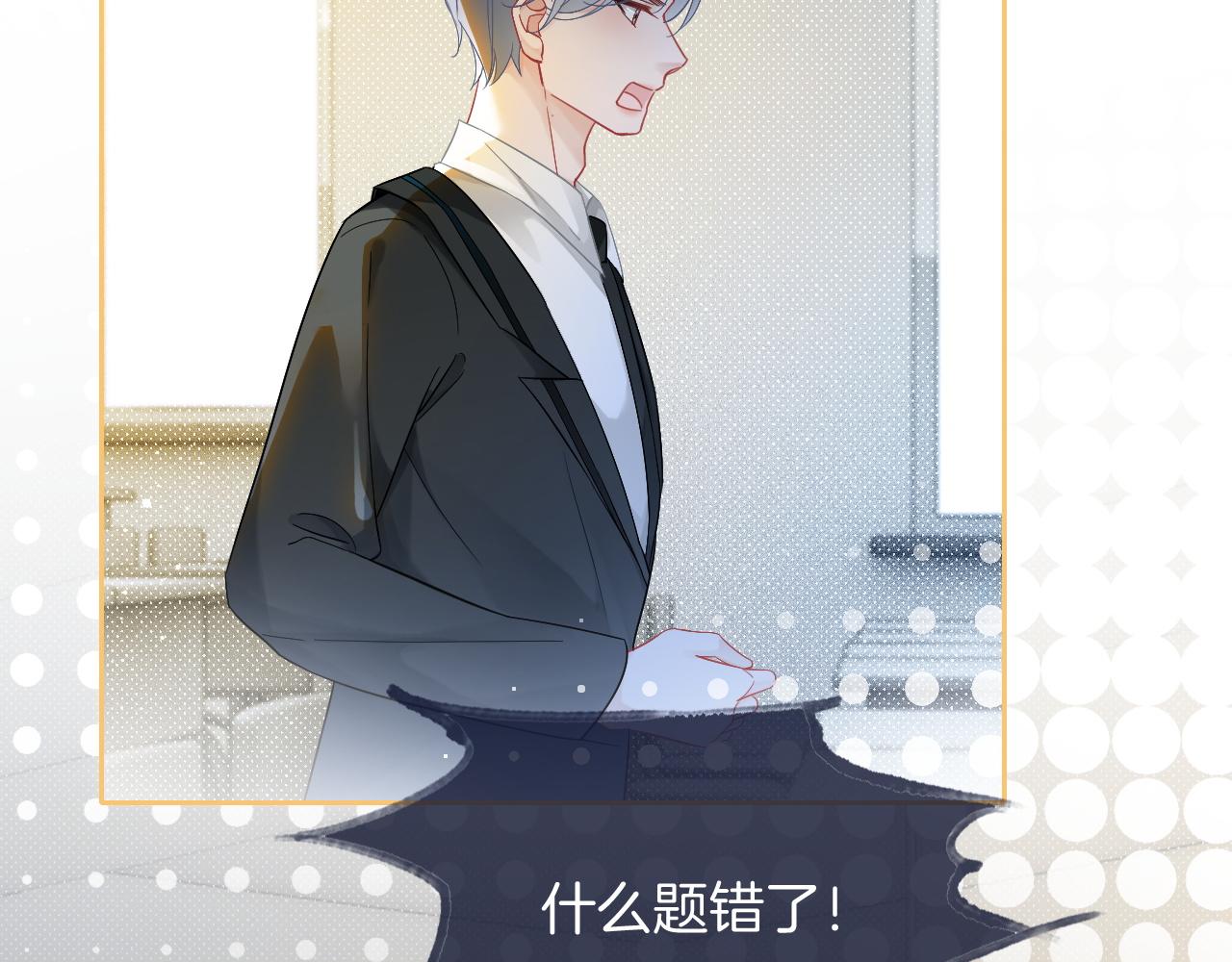 第72话 答案究竟是...？97