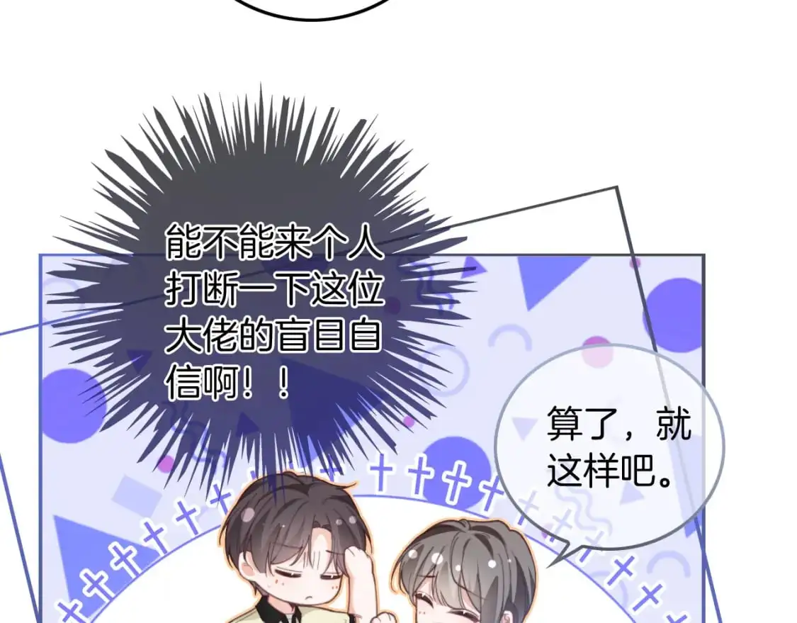 第226话 大佬亲手编曲76