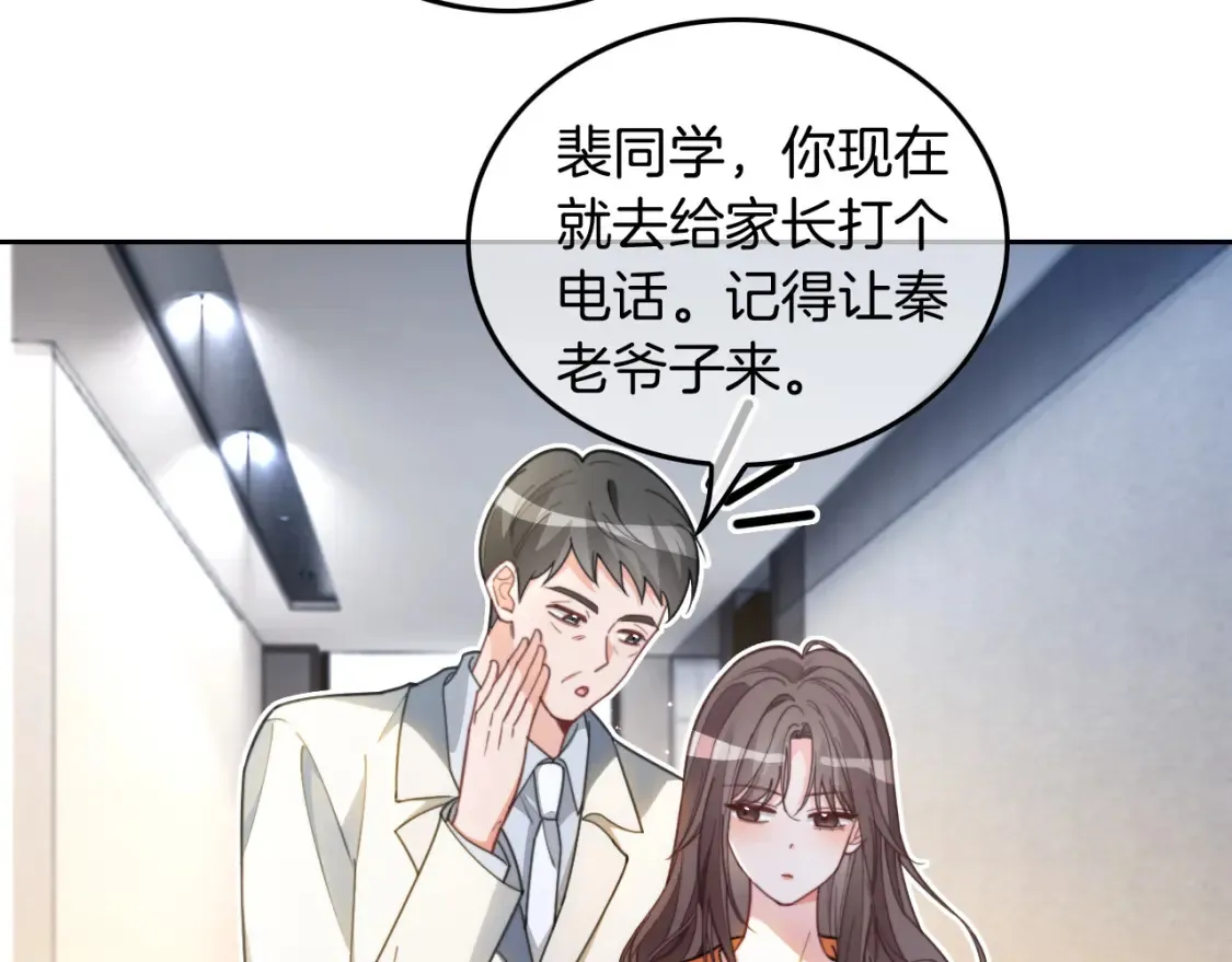 第246话 替姐妹报仇！69