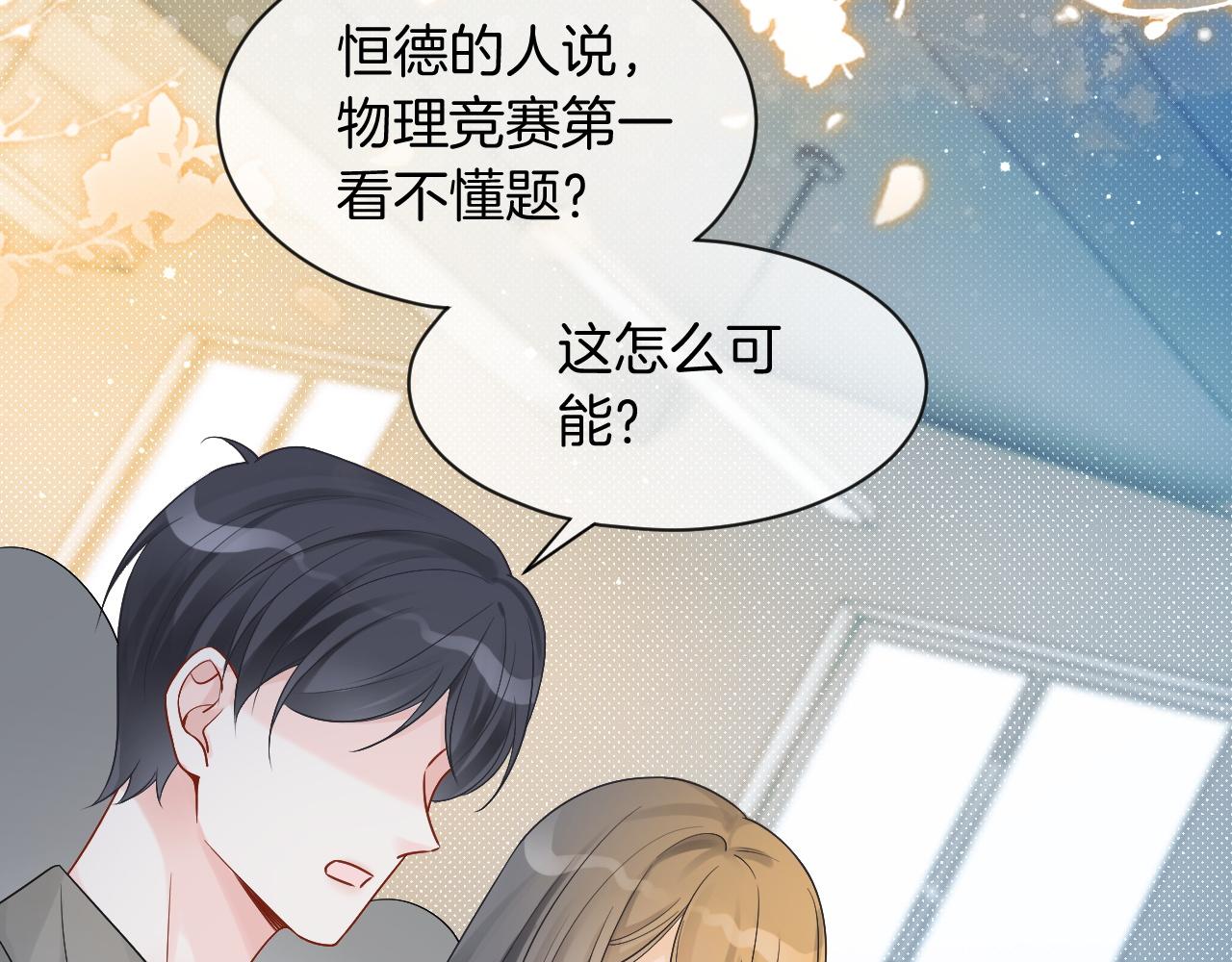 第72话 答案究竟是...？85