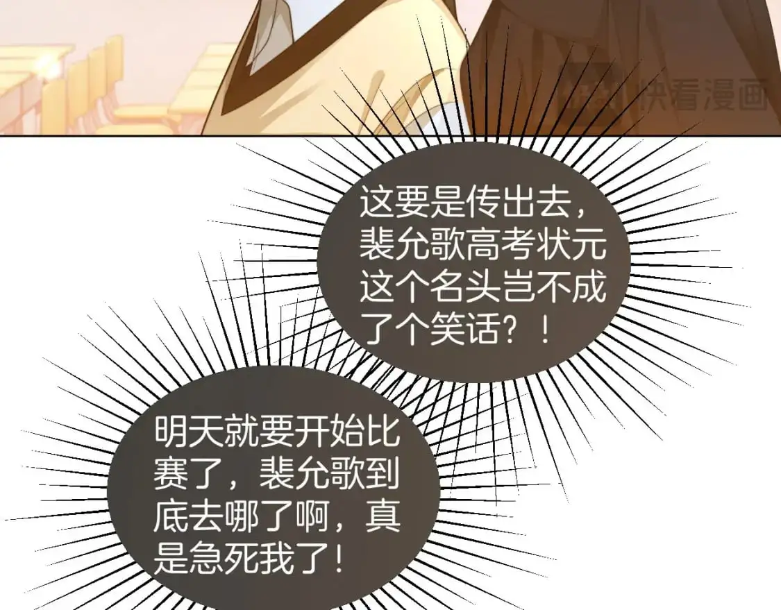 第227话 替补选手？61