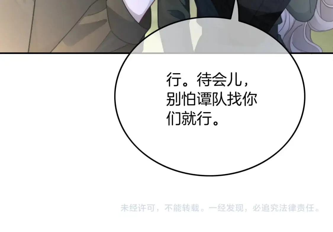 第218话 两极反转100