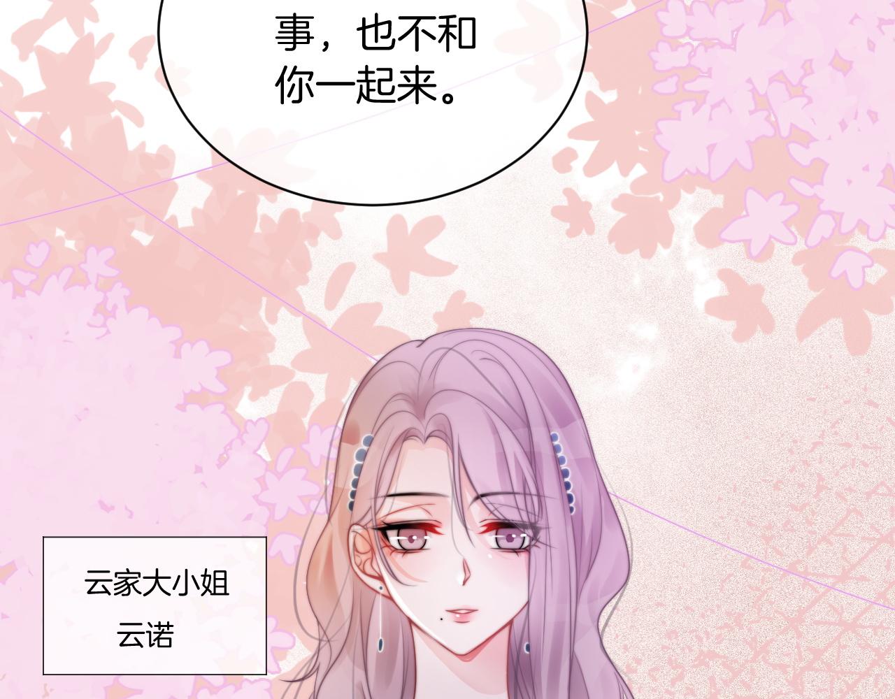 第50话 休想找我麻烦33