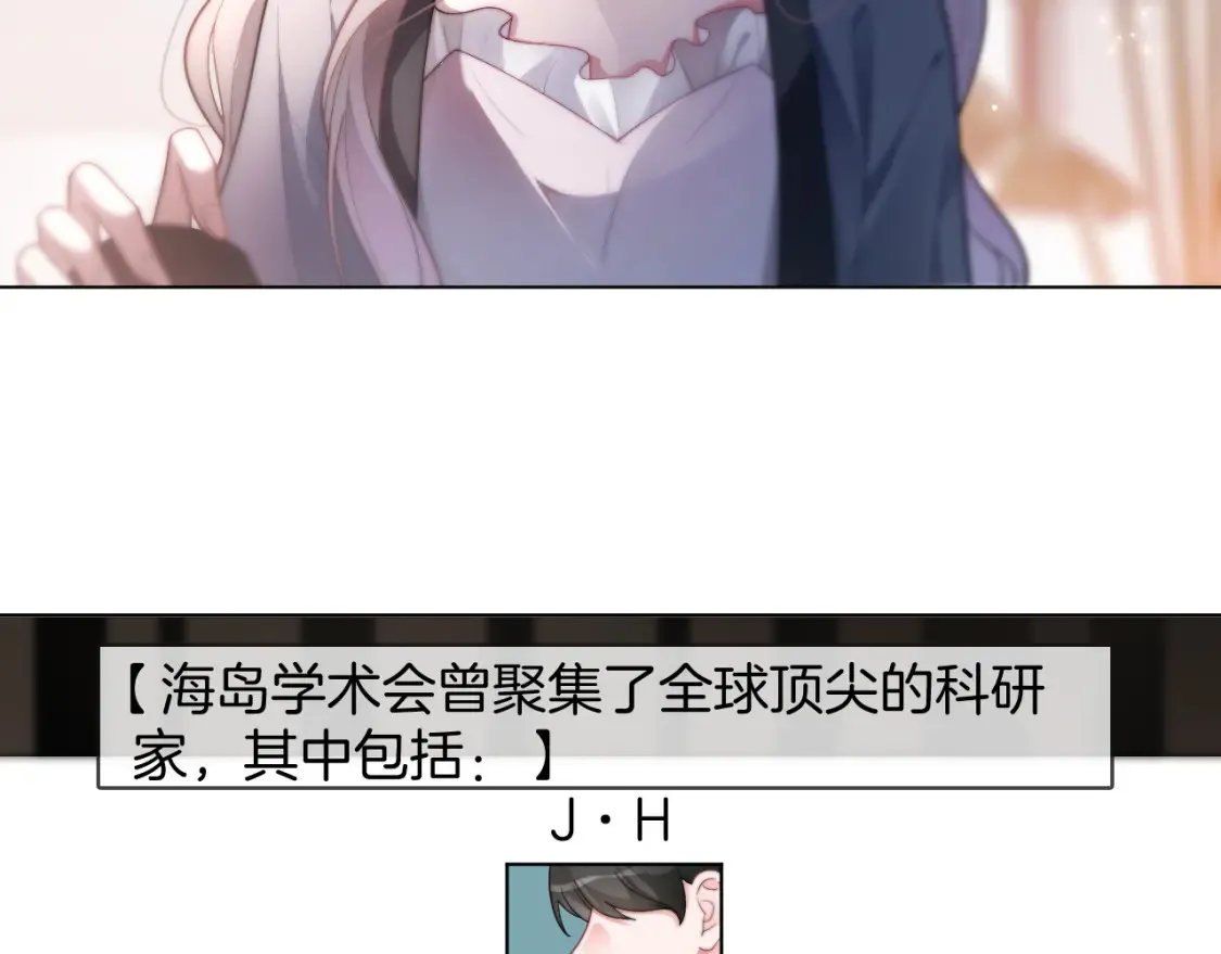 第253话 渡爷狂撩19
