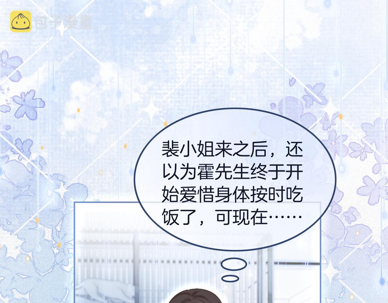 第75话 哥哥们的礼物91