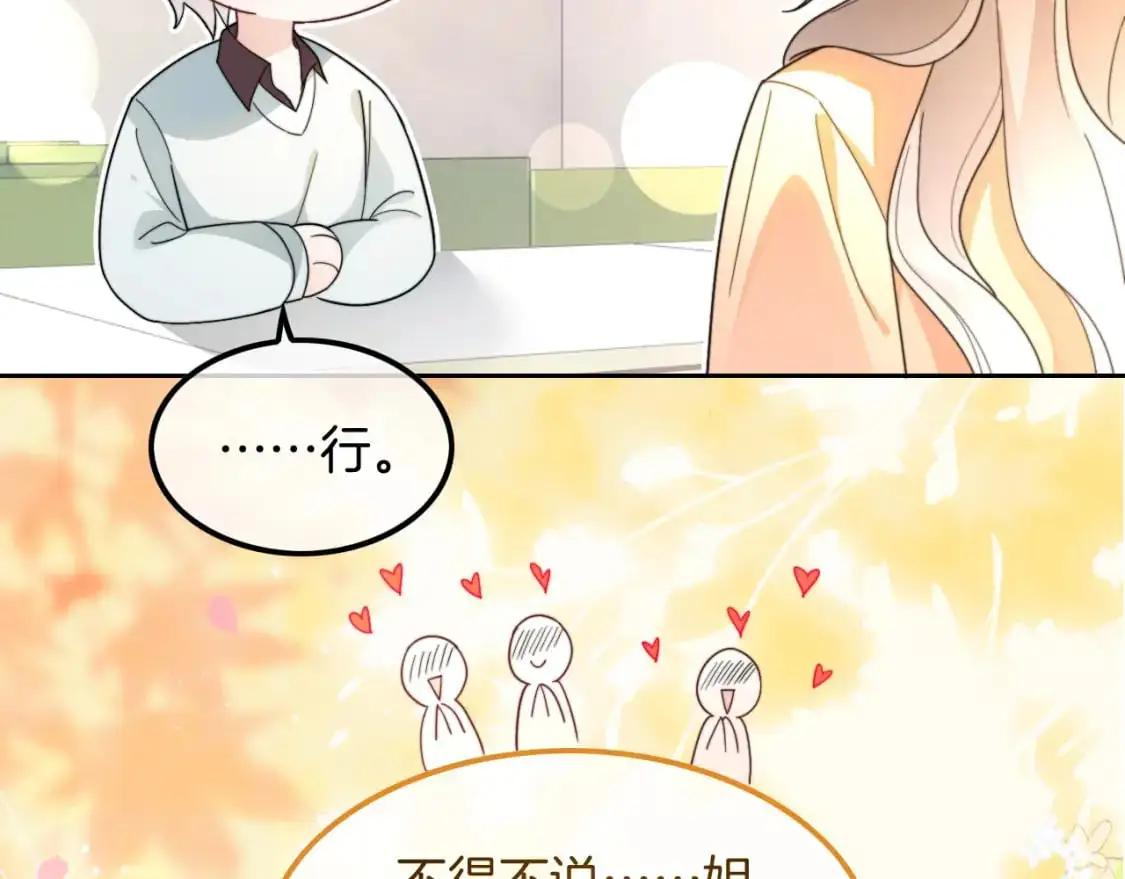 第212话 裴爷被造谣？！27
