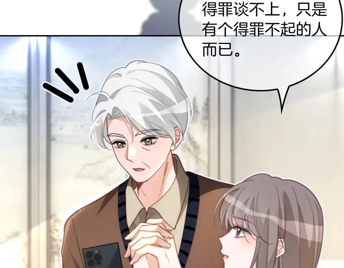 第247话 大佬到场45