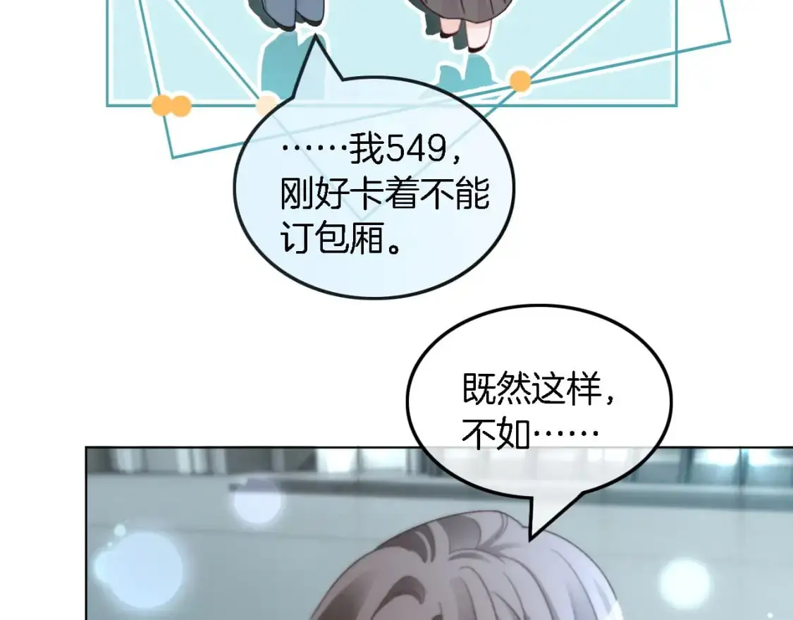 第237话 夸夸狂魔26