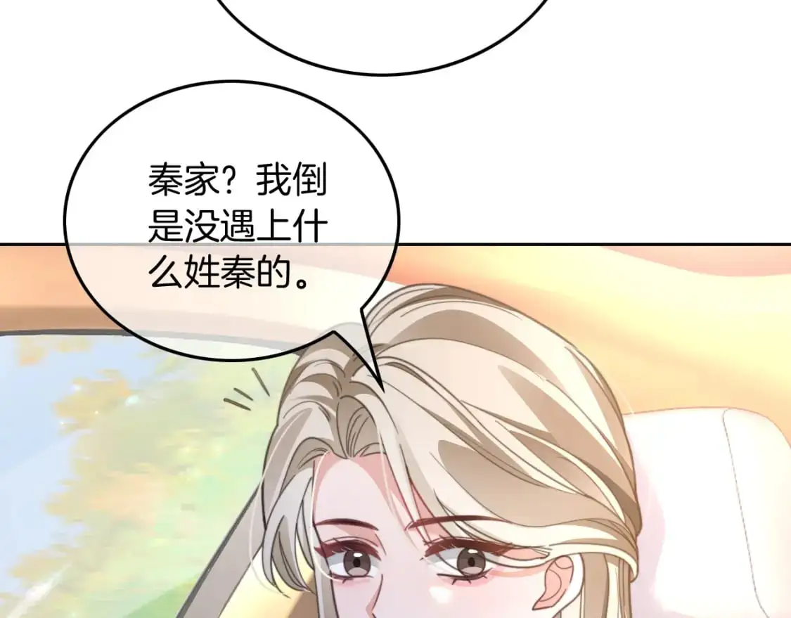 第222话（加更）普信女炫耀68