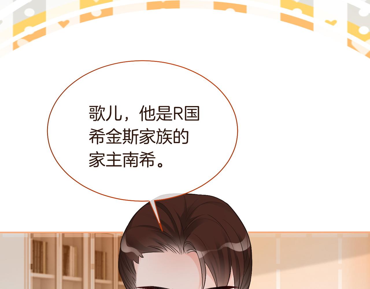 第80话 裴爷拒绝移民邀请69