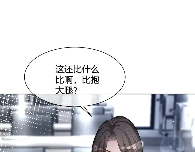 第175话 主动组队42