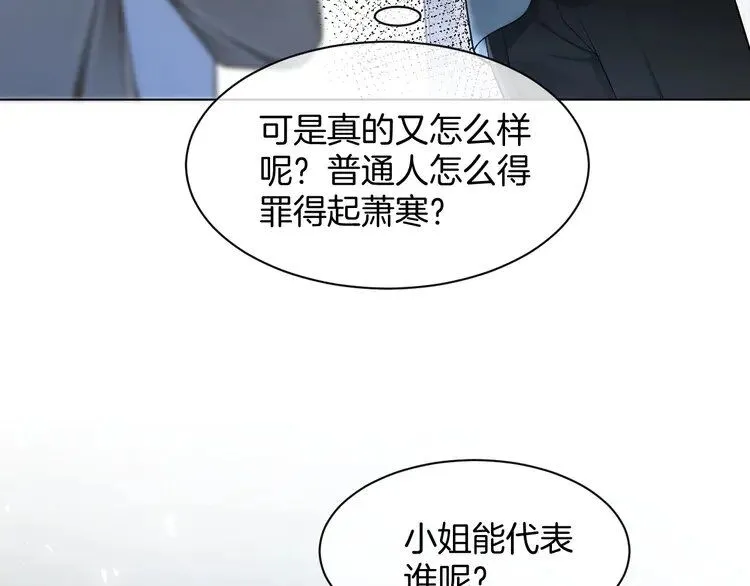 第197话 裴爷掉马29