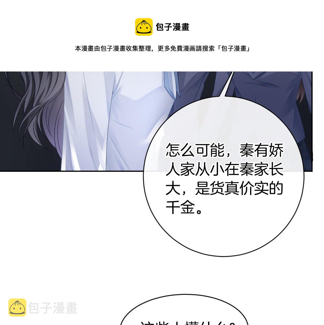 第29话 哥哥们的争宠现场69