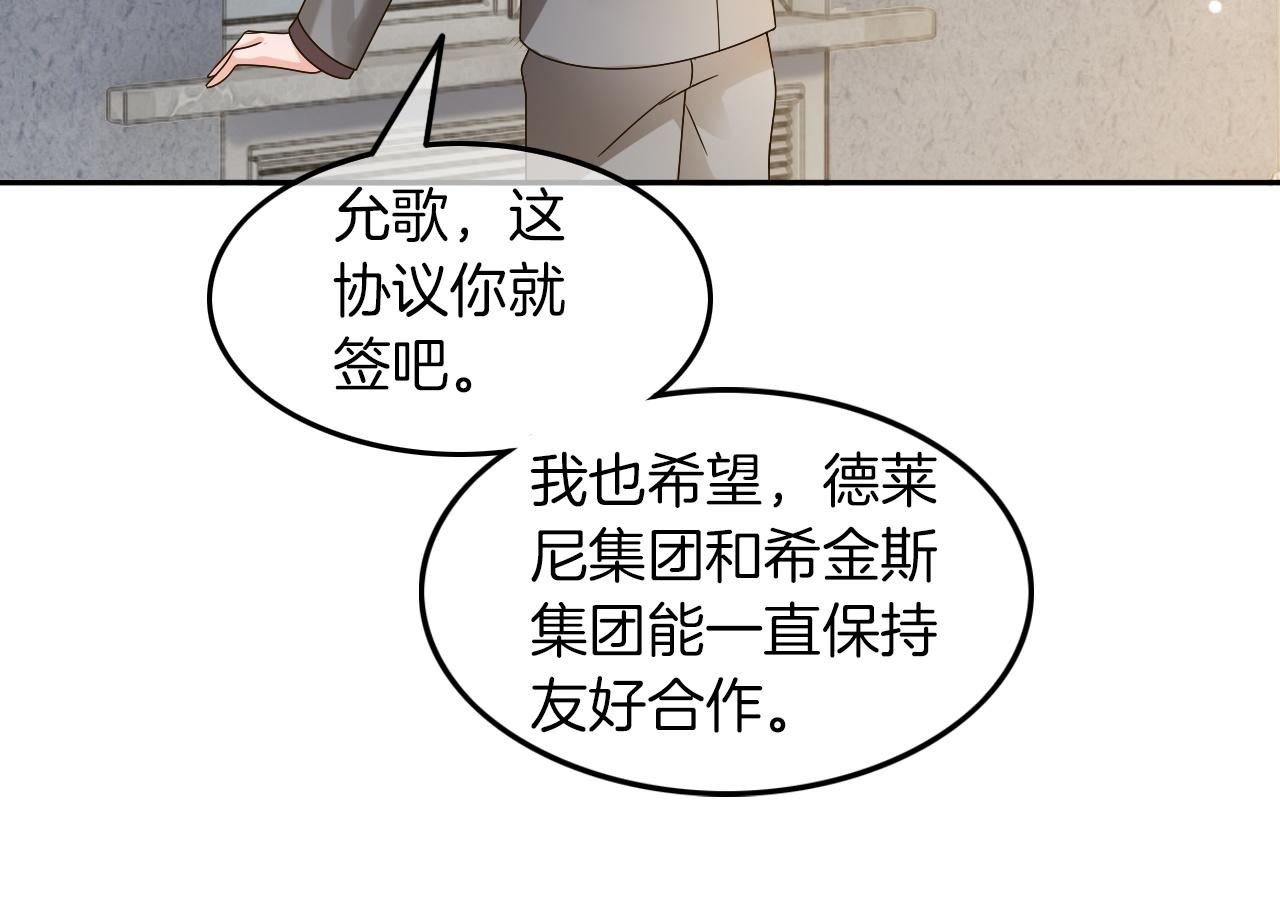 第108话 冷落允允？23