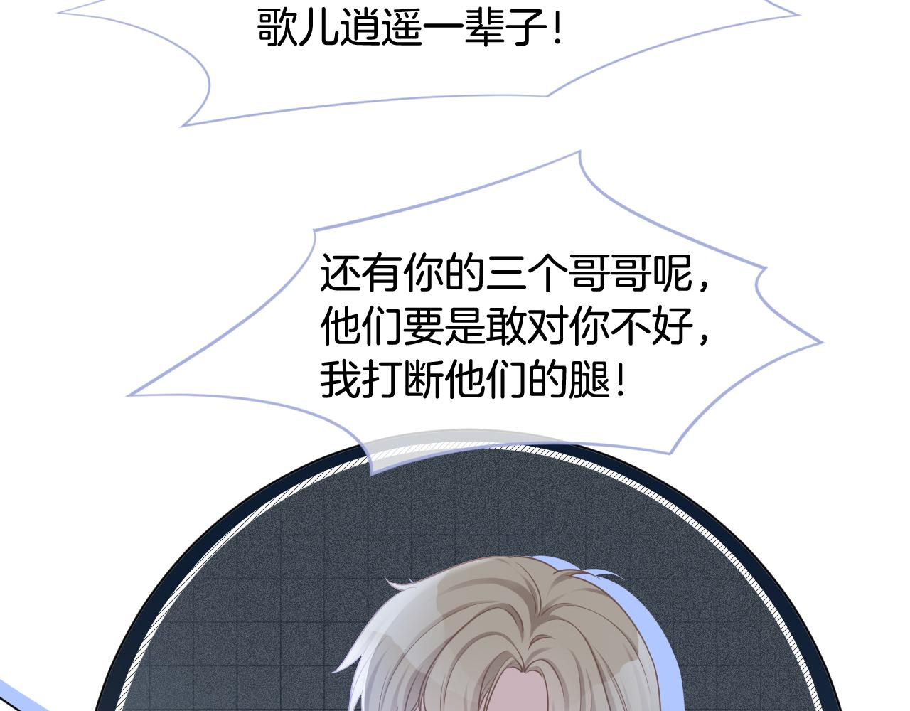 第16话 哥哥的小夜莺86