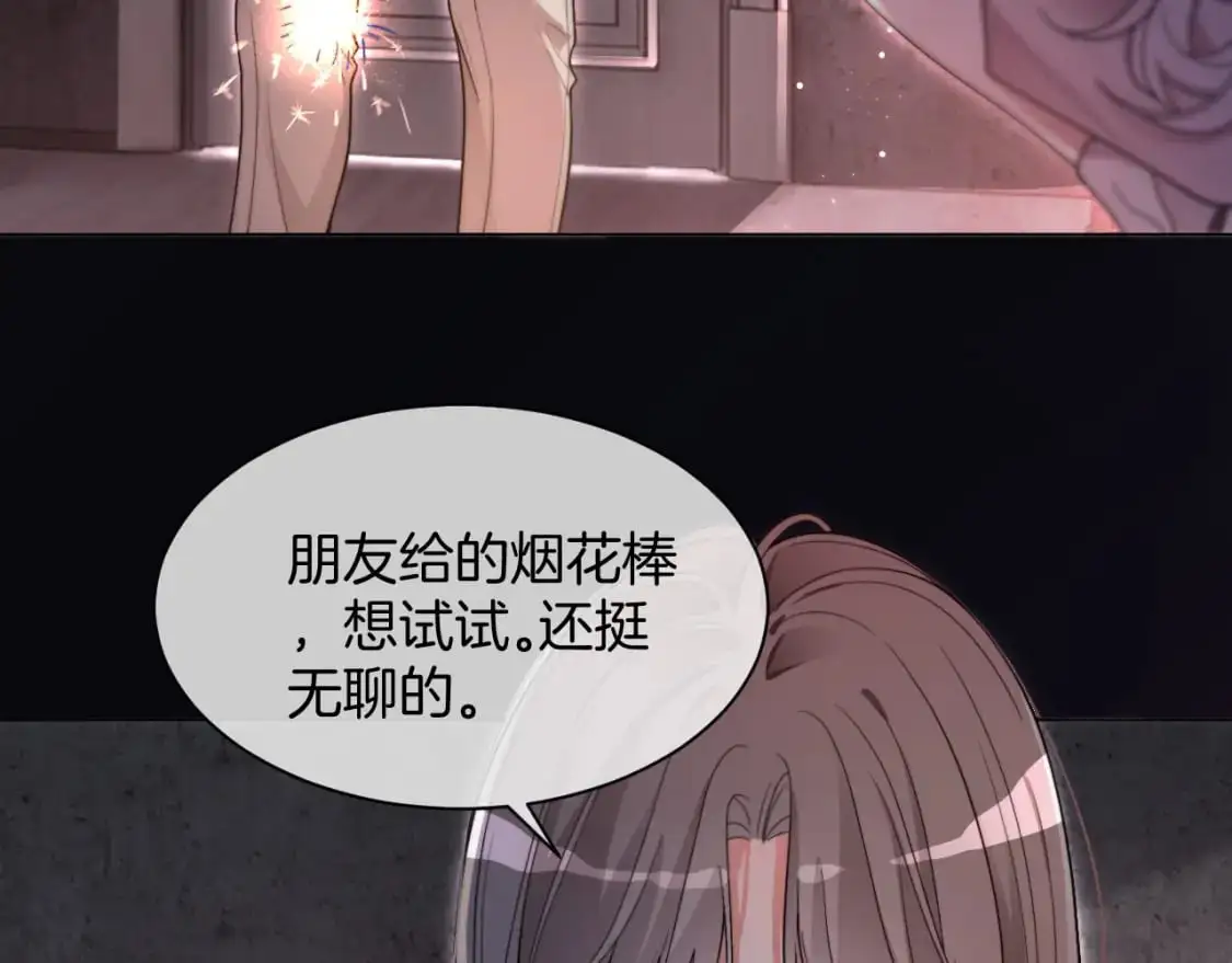 第205话 你看烟花，哥哥看你83
