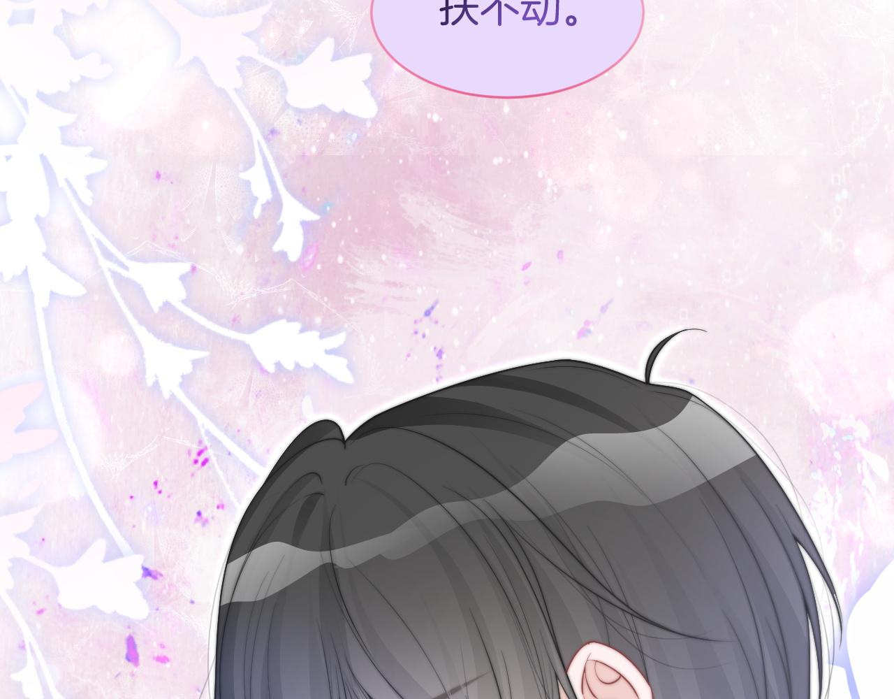 第74话 争风吃醋的哥哥们71