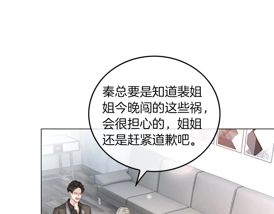 第252话 护妻大作战54
