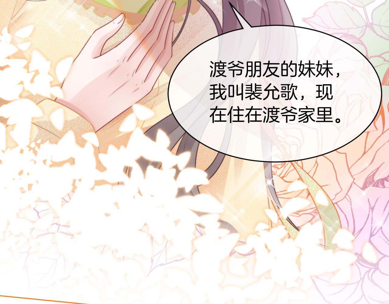 第39话 又帅又坏的哥哥谁不爱30